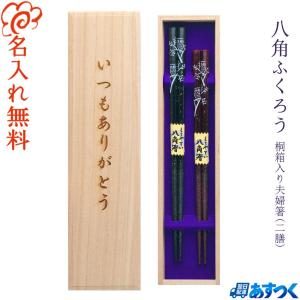 箸 お返し ギフト Christofle クリストフル Uni Chopsticks ユニ