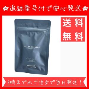 2袋セット キラーバーナー2 KILLER BURNER 2 20.7g ( 460mg × 45粒