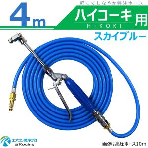 HiKOKI（ハイコーキ） コードレス高圧洗浄機 18V AW18DBL(NN) 本体のみ