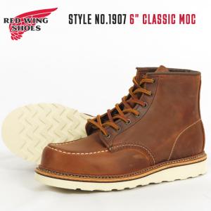 CAVERLY CHUKKA REDWING レッドウィング レッドウイング 9096 キャバ