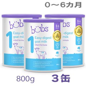 Bubs（バブズ）オーガニック Organic 粉ミルク ステップ2（6〜12カ月