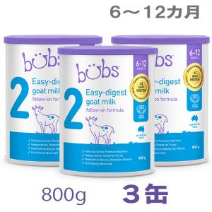 Bubs（バブズ）オーガニック Organic 粉ミルク ステップ2（6〜12カ月