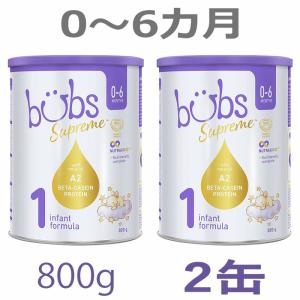 Bubs（バブズ）オーガニック Organic 粉ミルク ステップ1（0〜6カ月