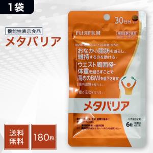FUJIFILM（フジフイルム） メタバリア プレミアムEX 120粒 約15日分