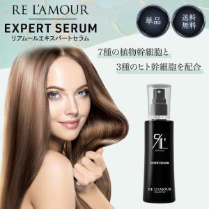 RE L'ABEAUTE（リアボーテ） リアムール エキスパートローション 150g