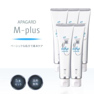 APAGARD アパガード セレナ 105g 5本セット ハイドロキシアパタイト