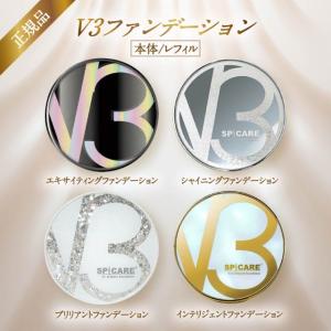 SPICARE V3 ハイディングコンシーラー SPF30 PA++ 2個セット スピケア