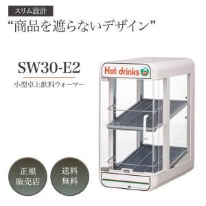 日本ヒーター機器 電気式ペットウォーマー SW30-E2 2段 350ml/30本収納