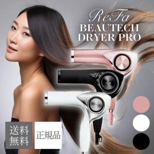ReFa（リファ） ビューテック ドライヤー プロ ホワイト ブラック