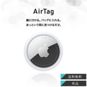 Apple Apple AirTag (エアタグ) 4パック MX542LL/AまたはMX542AM/A