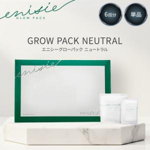 enisie エニシーグローパック プレシャス 10回分 フェイスパック