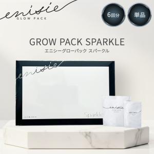 enisie エニシーグローパック プレシャス 10回分 フェイスパック