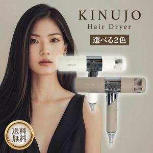保証付】【国内正規品】KINUJO PRO Hair Dryer プロ ヘアドライヤー