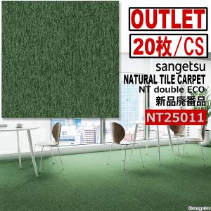 サンゲツ（SANGETSU） 【サンゲツアウトレット】新品NTダブルエコ