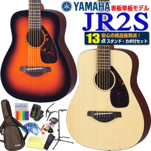 YAMAHA（ヤマハ） アコースティックギター YAMAHA JR2 ミニギター