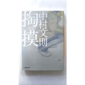 古事記 : 国宝真福寺本 3冊+ 解説 京都印書館 昭和20年 附解説1冊共