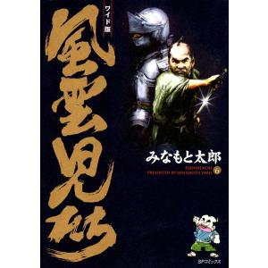 新品 / 風雲児たち [B6版] (1-20巻 全巻) 全巻セット : 漫画全巻ドット