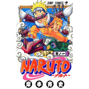 集英社（SHUEISHA） NARUTO -ナルト-/漫画全巻セット/「外伝」付◎C
