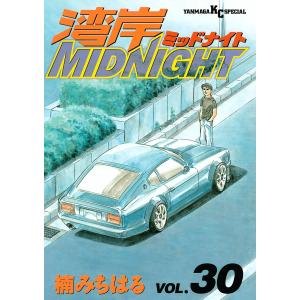 湾岸ミッドナイト1〜42巻 湾岸ミッドナイト全巻セット : メルブック