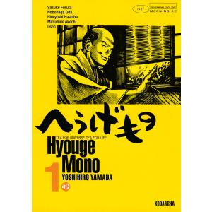 へうげもの コミック 全25巻完結セット 全巻セット : メルブックヤフー