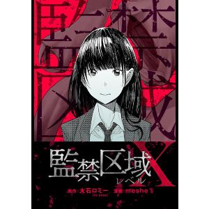 THE GREATEST 大谷翔平プレイバック2024 岩手日報報道