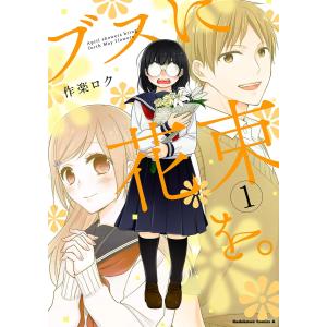 新品 / リエゾン -こどものこころ診療所- (1-21巻 全巻) 全巻セット