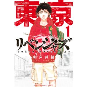 講談社（kodansha） 【新品シュリンク】東京卍リベンジャーズ1-22巻