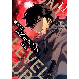 3月中旬より発送予定 / 新品 俺だけレベルアップな件 (1-23巻 最新刊