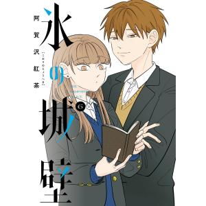 氷の城壁 セット 1-14巻 : bookfanプレミアム - 通販 - Yahoo!ショッピング