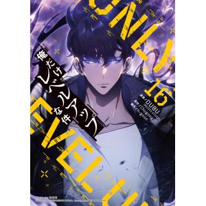3月中旬より発送予定 / 新品 俺だけレベルアップな件 (1-23巻 最新刊