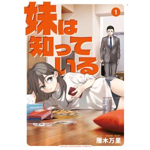 新品 / 舞妓さんちのまかないさん (1-30巻 全巻) 全巻セット : 漫画