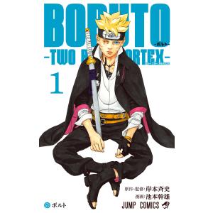 新品 / ボルト BORUTO - ナルト NARUTO NEXT GENERATIONS- (1-20巻