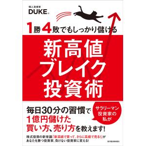 オニールの成長株発掘法 第4版』 ウィリアム・J・オニール：著 : く