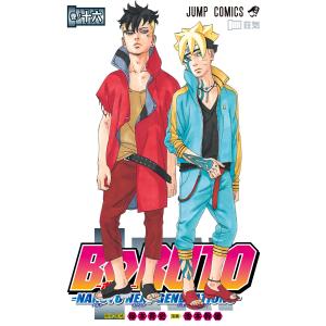 集英社（SHUEISHA） 中古 予約商品 BORUTO ボルト 1〜20巻 まで
