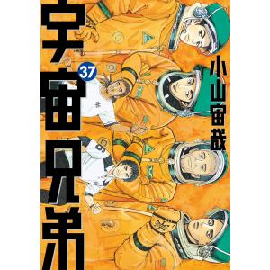 講談社（kodansha） 新品 / 宇宙兄弟(44) 「心のノートFINAL」付き特装
