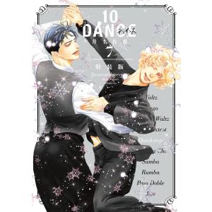 新品・全巻セット】10DANCE コミック 1-8巻セット 講談社 : 大垣