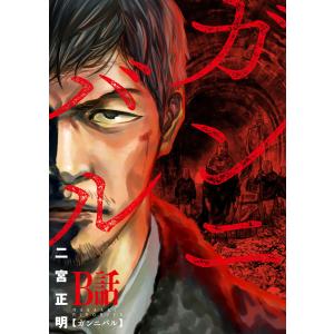 新品 / ガンニバル 完全版 (1-7巻 全巻) 全巻セット : 漫画全巻ドット