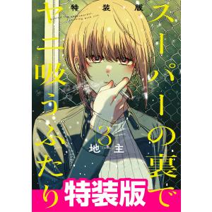 新品 / ブレークバック BREAK BACK (1-23巻 最新刊) 全巻セット : 漫画