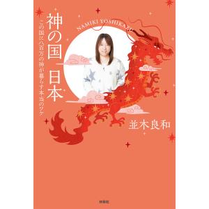 バイオサンビーム」で病気が治った “治る医療”を追求してきたある医師