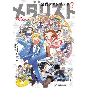 新品 / メダリスト公式ファンブック : 漫画全巻ドットコム Yahoo