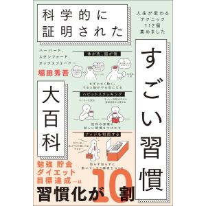 人望の法則/西田文郎(著者) : ブックオフ2号館 ヤフーショッピング店