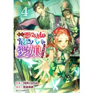 純情ロマンチカ 第29巻/中村春菊 : bookfanプレミアム - 通販 - Yahoo