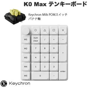 Keychron（キークロン） Keychron K0 Max QMK ホワイト テンキー