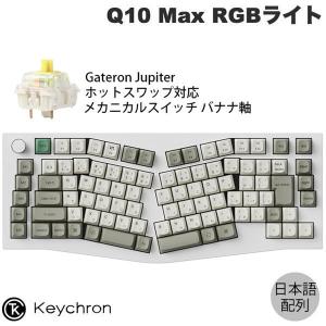 Keychron（キークロン） Keychron Q10 Max Aliceレイアウト カーボン