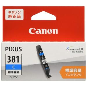 PIXUS キヤノン 純正インク プリンタ用 ピクサス ブラック BCI-381PGBK