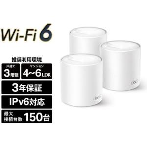 TP-Link(ティーピーリンク) Deco BE85 2P BE22000 Wi-Fi 7(be) 11520+