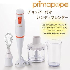 SIROCA シロカ チョッパー付きハンドブレンダー SM-B251 : ライフ