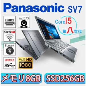 Let's note レッツノート CF-SV8 i5-8365U/メモリ8GB/SSD:256GB/12.1