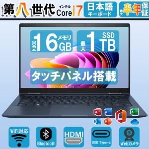 2026年2月】ノートパソコン メモリ 8gb ssd 256gb（日本HP／Windows