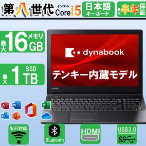 2026年2月】dynabook Windowsノートのおすすめ人気ランキング - Yahoo